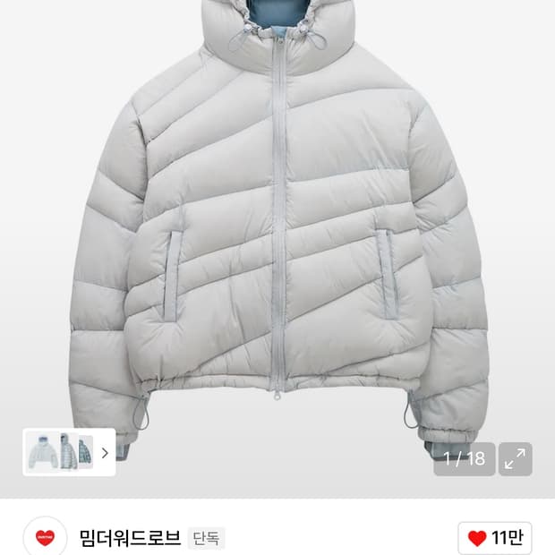 밈더워드로브 패딩 1사이즈 삽니다