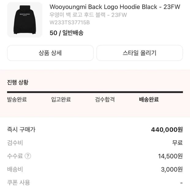 우영미 백 로고 후드 블랙 50