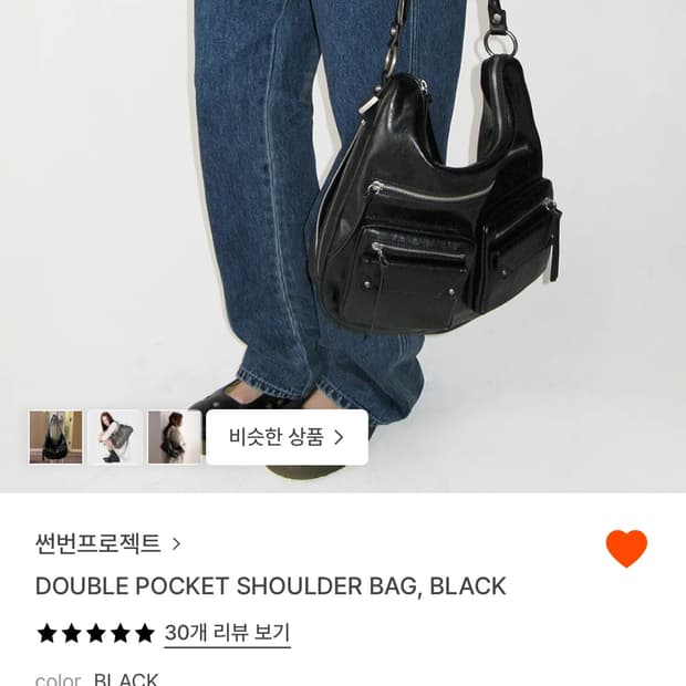 썬번프로젝트 더블 포켓 숄더백 블랙