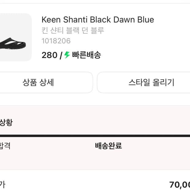 킨 샨티 블랙 던 블루 280