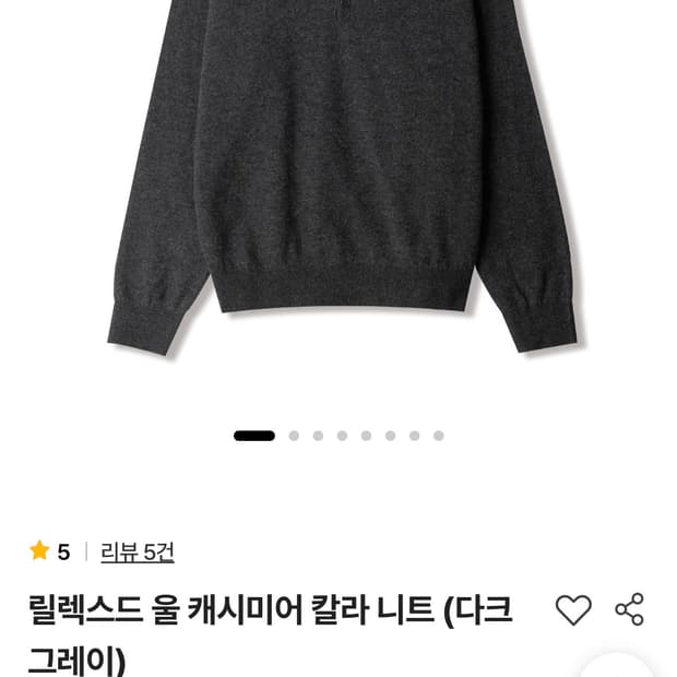 스테디에브리웨어 릴렉스드 울 캐시미어 칼라 니트 다크그레이 2