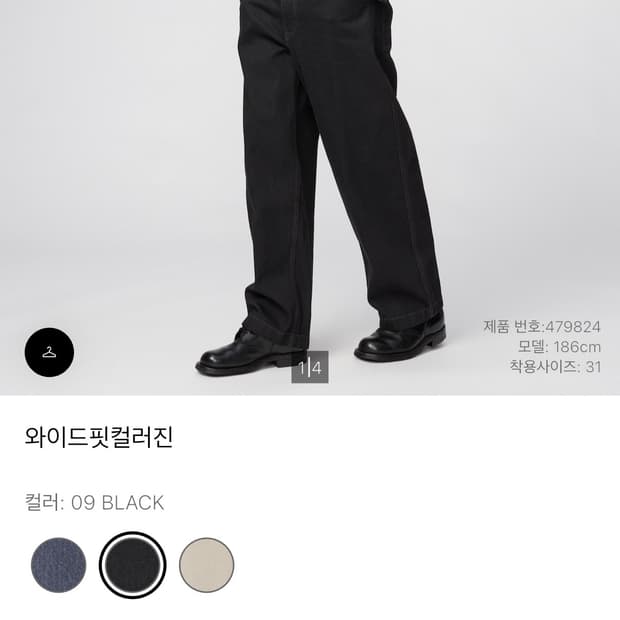 유니클로 와이드핏진 블랙 31사이즈