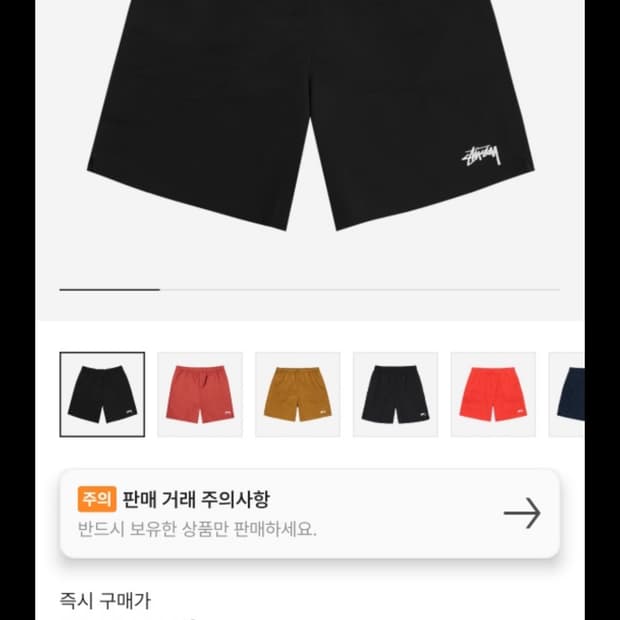 스투시 빈바지