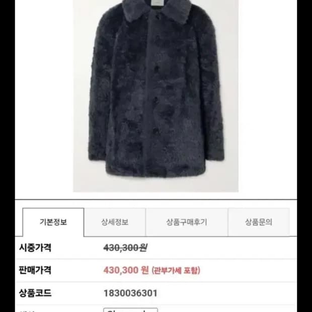 아모멘토 퍼자켓