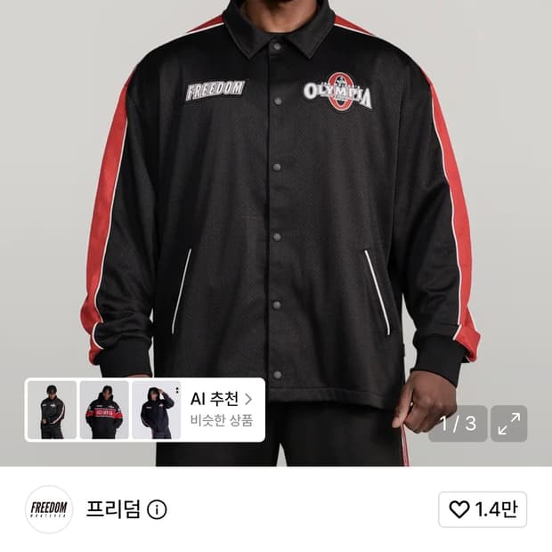 프리덤 (FREEDOM) 올림피아 레터링 코치자켓 점퍼 XL