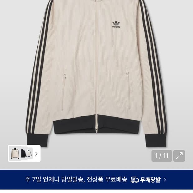 🔥아이다스 와플 집업 xl 팝니다 상태 좋음🔥