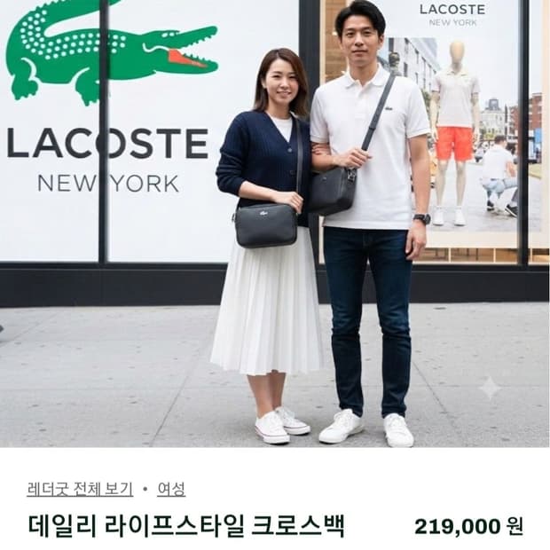 라코스테 데일리 라이프 크로스백