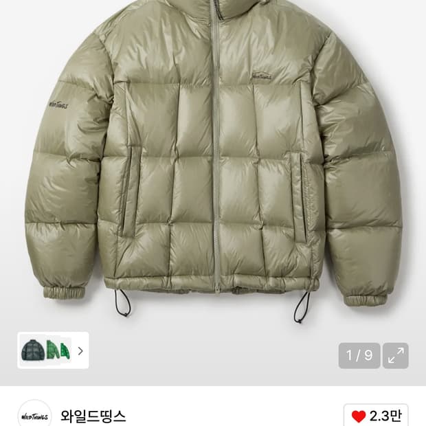 와일드띵스 다운 푸퍼 세이지그린 M