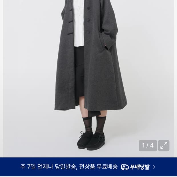 미세키서울 코트