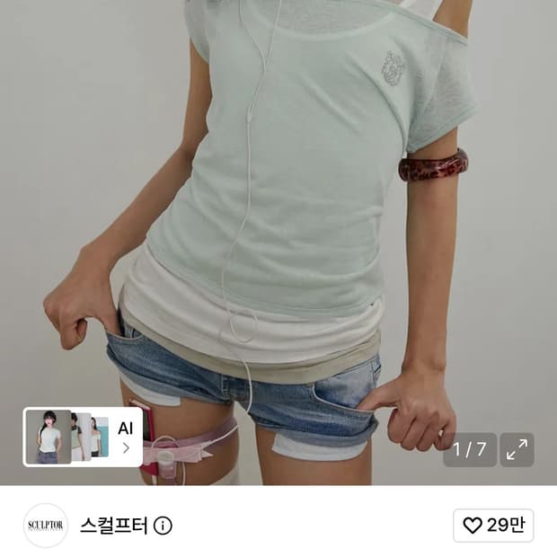 스컬프터 레이지 슬리브리스 레이어드 티 민트 