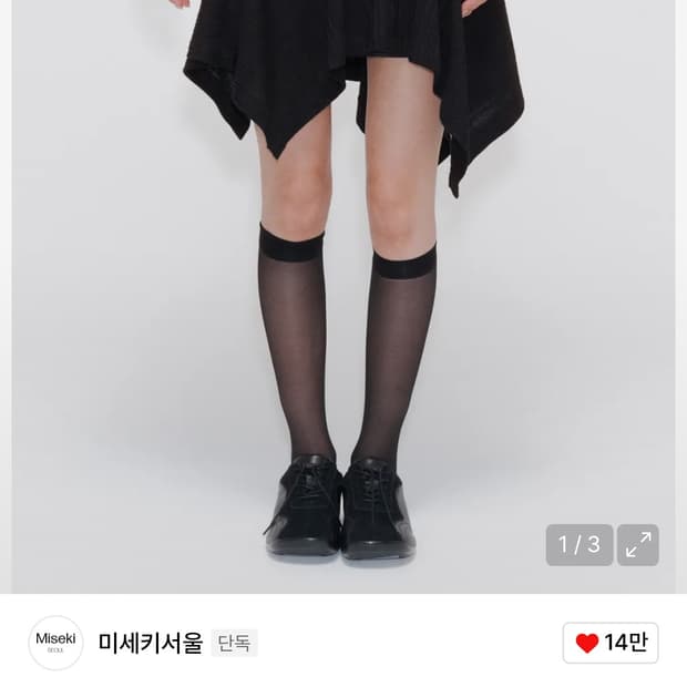 미세키서울 Unbalanced flow mini skirt BLACK