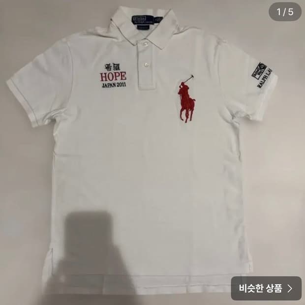 구합니다) 폴로 동일본대지진 재팬 카라티