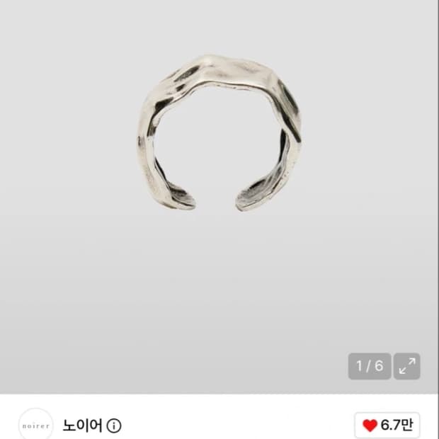 노이어 해머드 웨이브 링 (실버)