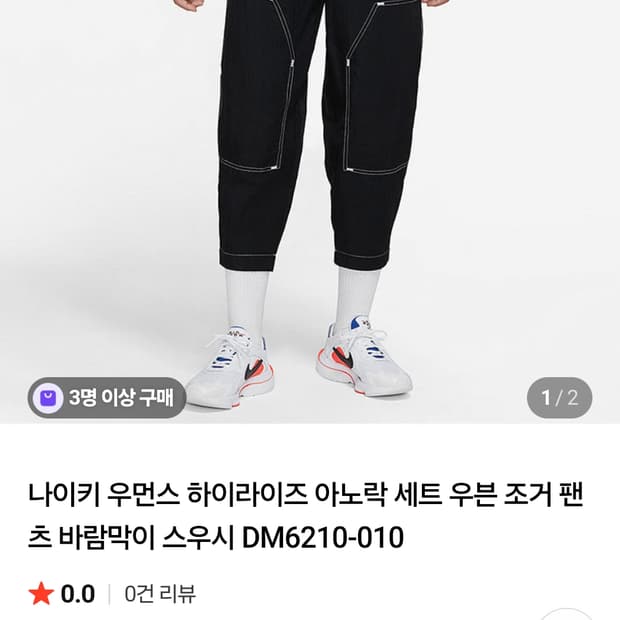 나이키 하이라이즈 우븐 조거팬츠 XS