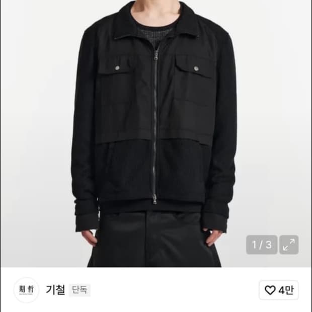 기철 모노 클래쉬 집업