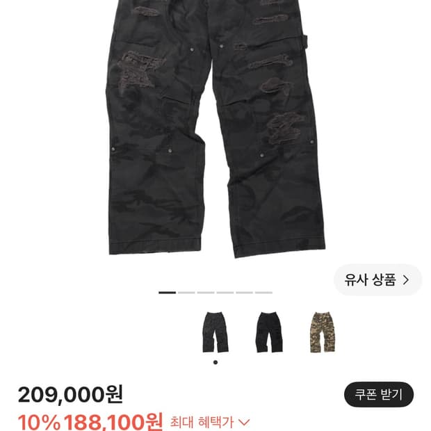 etce 더블니 디스트로이드 라지 삽니다