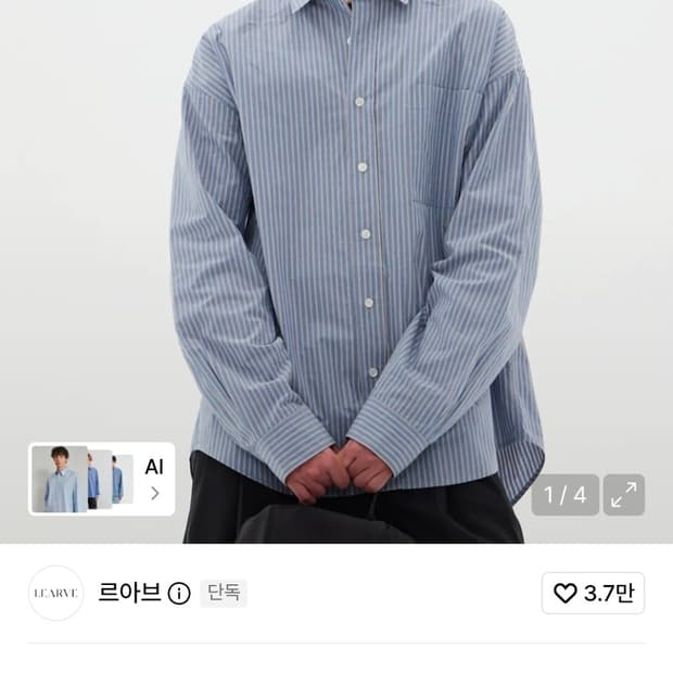 르아브 시바야 오가닉 블루 스트라이프 셔츠(새상품)