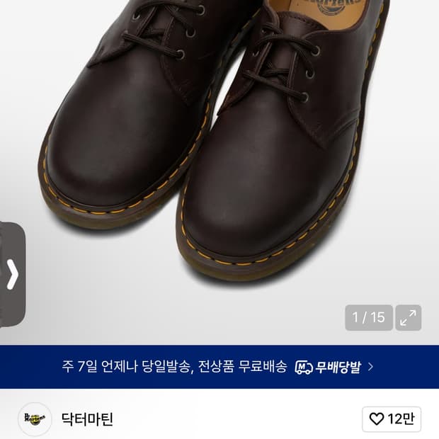 닥터마틴 270 or 280 구매원합니당