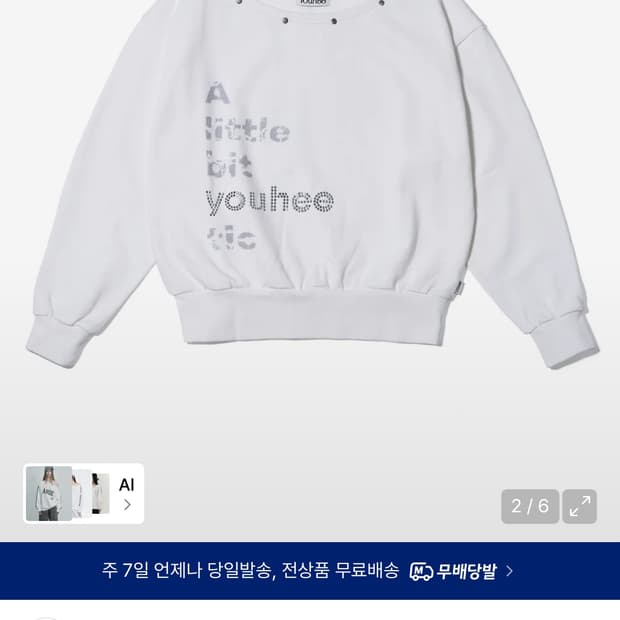 유희 원숄더 맨투맨