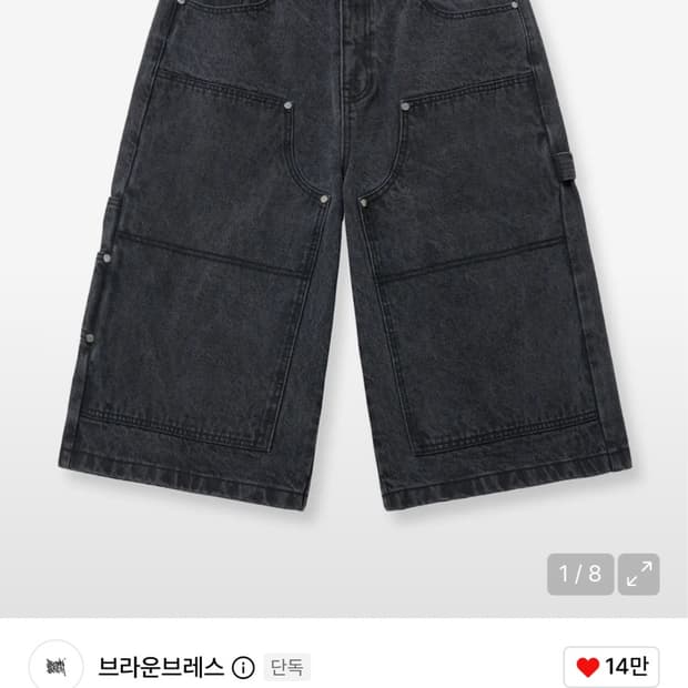 브라운브레스 버뮤다팬츠 블랙(S)