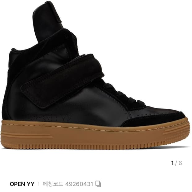 오픈 yy 벨크로 하이탑 250