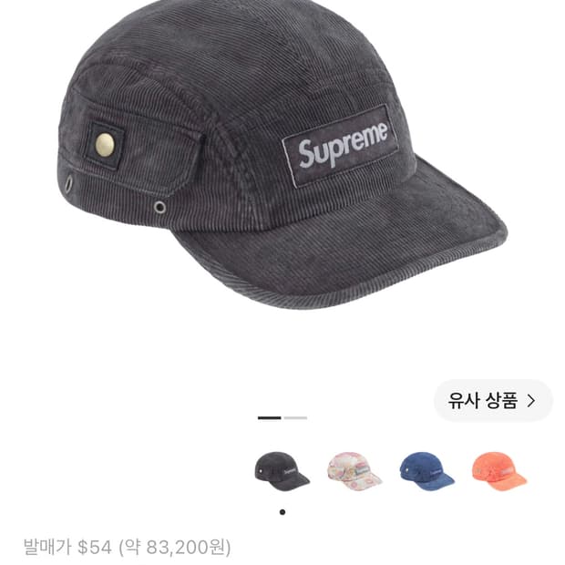24ss 슈프림 코듀로이 포켓 캠프캡