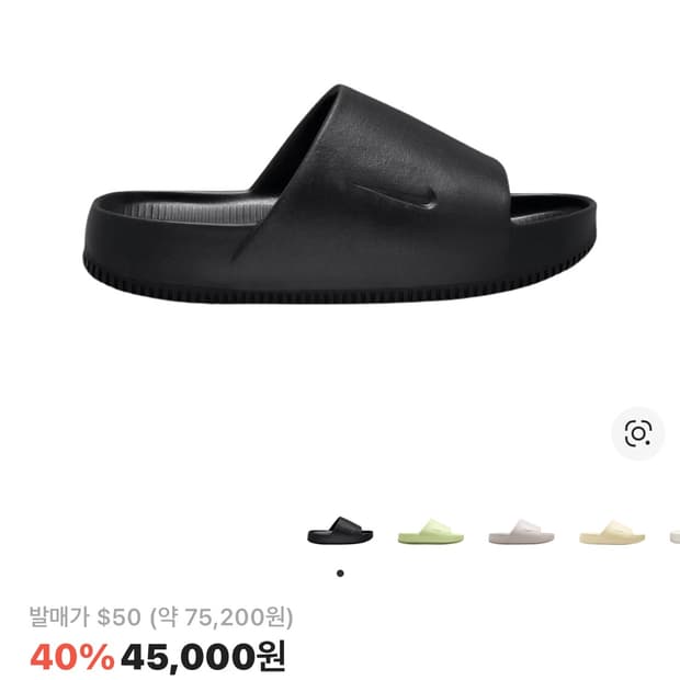 나이키 캄 슬라이드