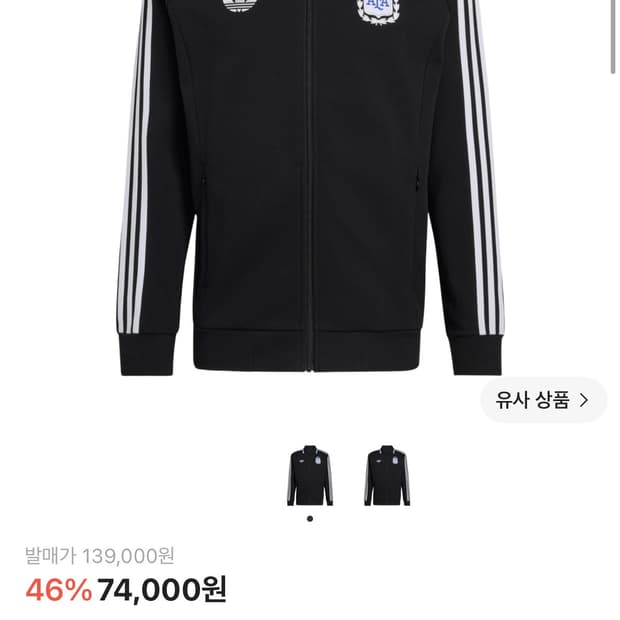 아디다스 아르헨티나 앤섬 자켓 (새상품)