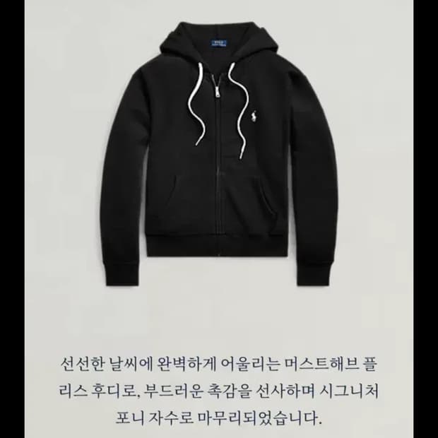 폴로 후드집업 M 정품