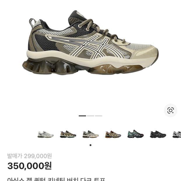 아식스 젤 퀀텀 키네틱 버치 다크 토프