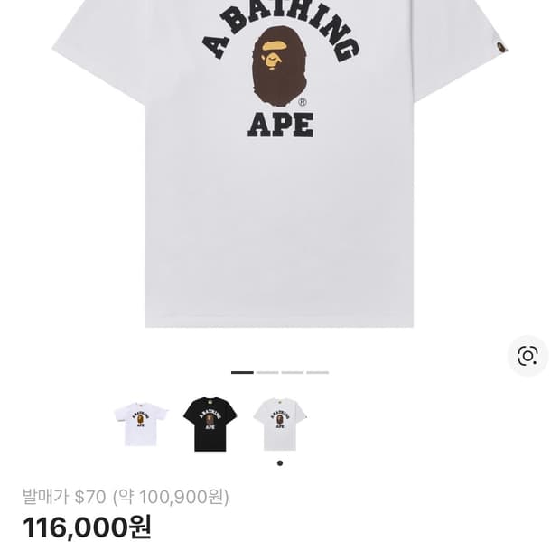 베이프 컬리지 티셔츠 화이트