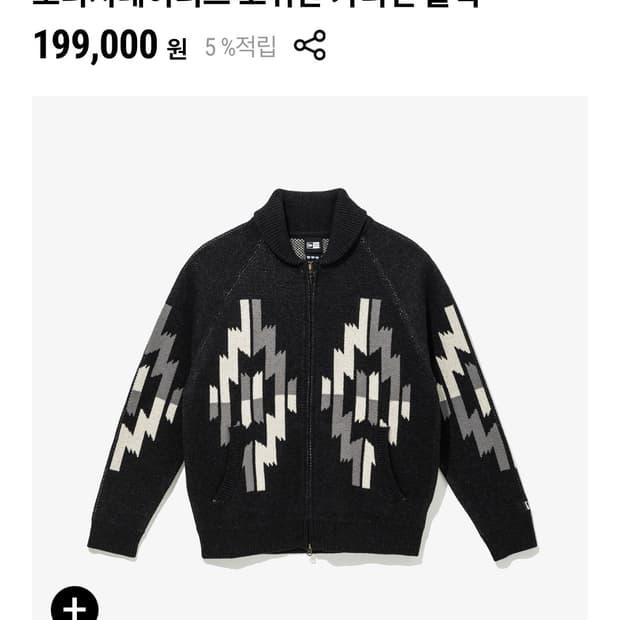 뉴에라 오리지네이터스 코위찬 가디건 블랙 L