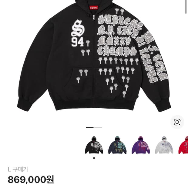 슈프림 리그 챔스 집업 후드집업 스웨트셔츠 블랙 L사이즈