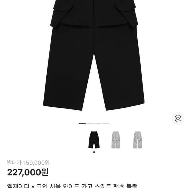 엠제이디 x 코인 서울 와이드 카고 스웨트 팬츠 블랙