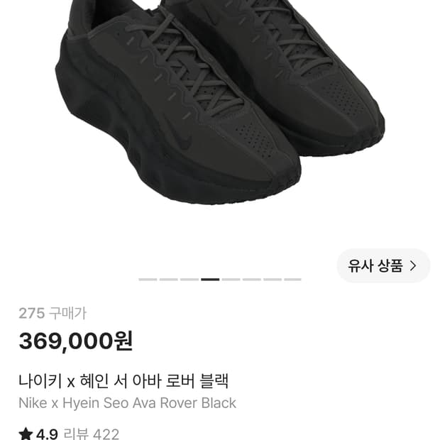 판매)나이키 혜인서 아바로버 블랙 275 새상품