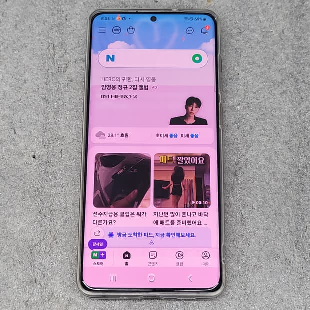 갤럭시 S20 플러스 5G 256GB 단폰