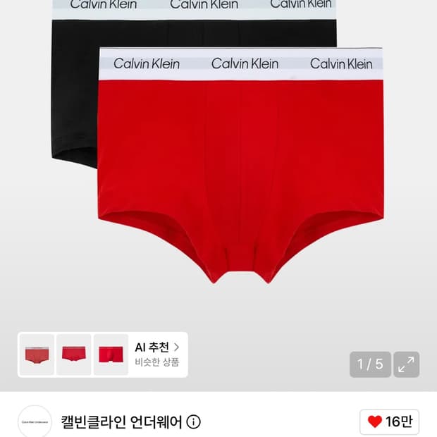 켈빈클라인 남성 트렁크 xl