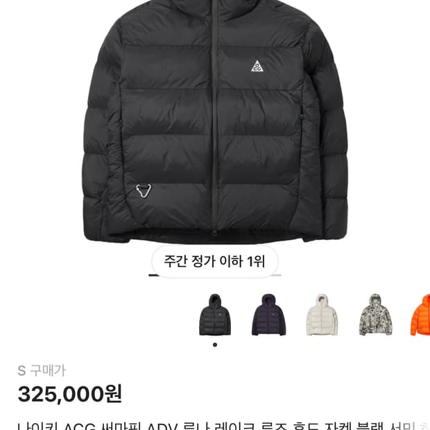 나이키 써마핏 패딩