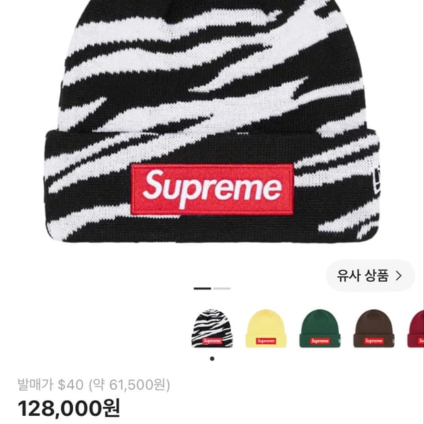 슈프림 뉴에라 박스로고 비니 지브라
