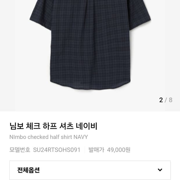 코프위 님보 체크 셔츠 2사이즈