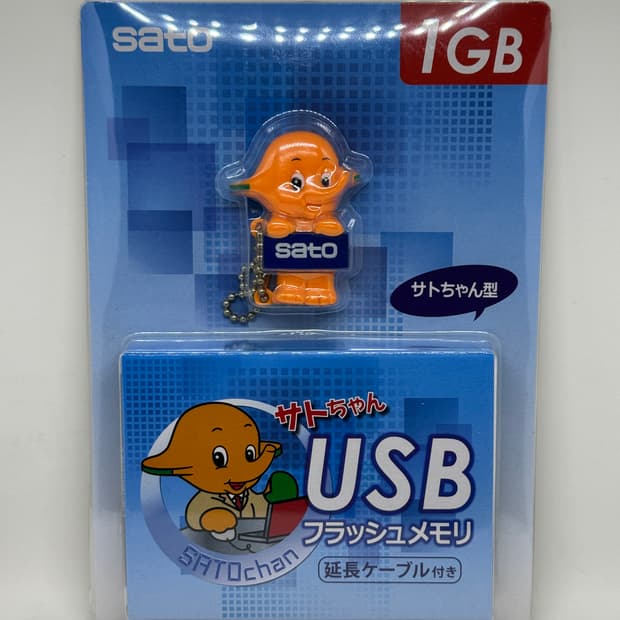 사토짱 USB 메모리 1GB (오리지널 굿즈 / 미개봉)