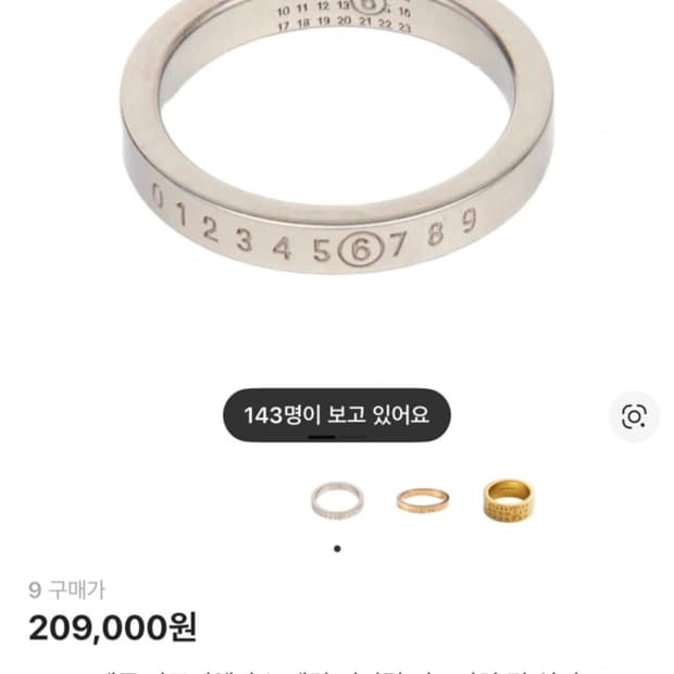 MM6 마르지엘라 뉴메릭 실버 반지