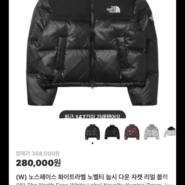 눕시 화이트라벨 패딩 판매합니다