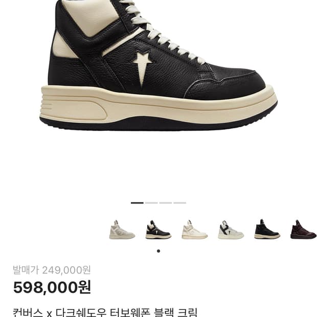 컨버스x다크쉐도우 터보웨폰 블랙 크림