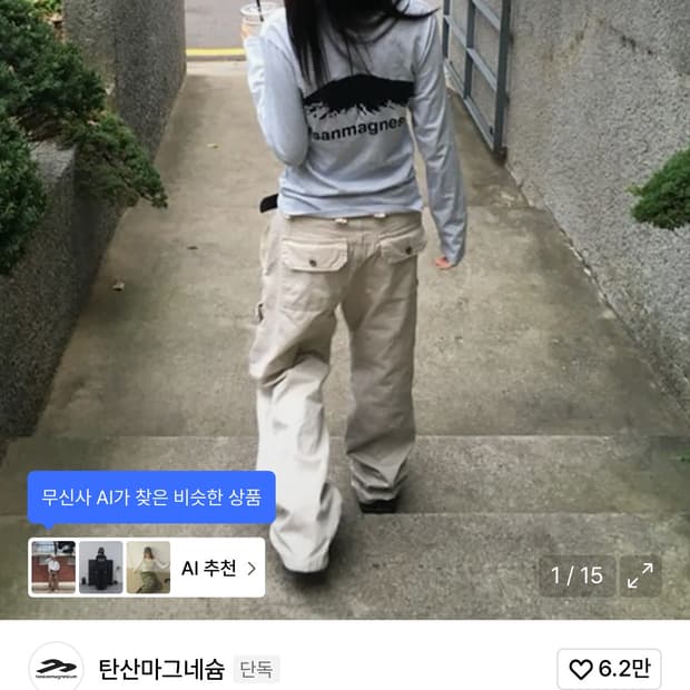 탄산마그네슘 마운틴 롱슬리브 스카이블루 우먼