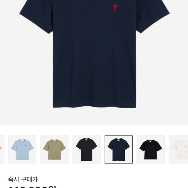 아미 반팔티 네이비 s