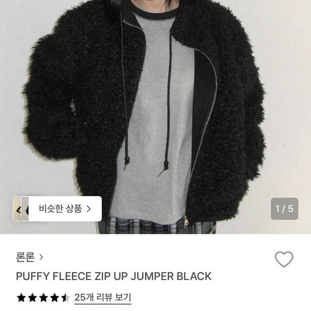 론론 퍼피 플리스 집업 블랙 puffy fleece
