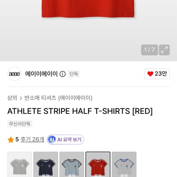 Aeae 반팔티셔츠