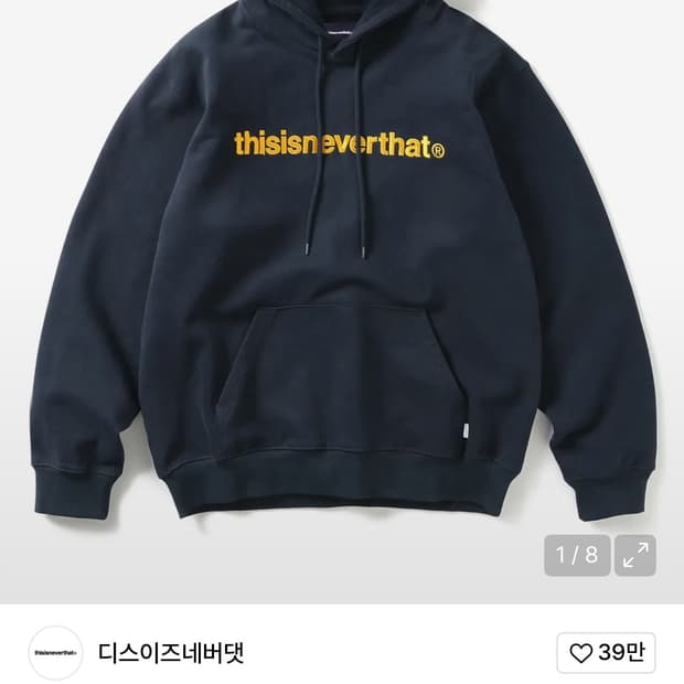 디스이즈네버댓 후드티