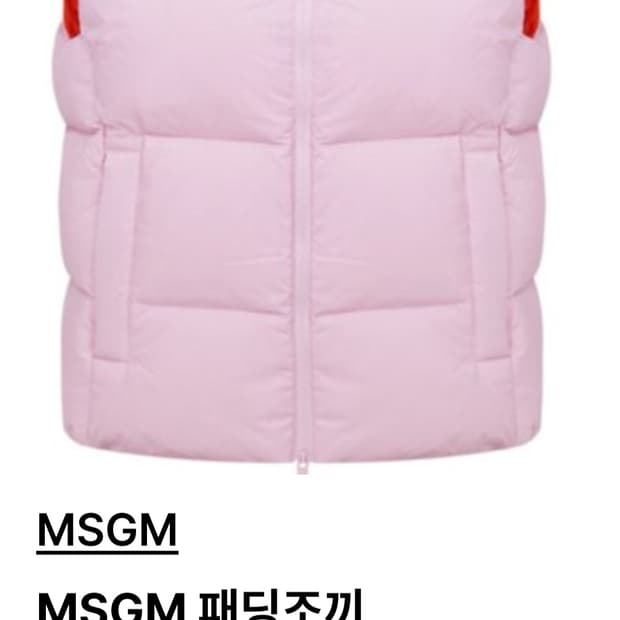 Msgm 패딩 베스트
